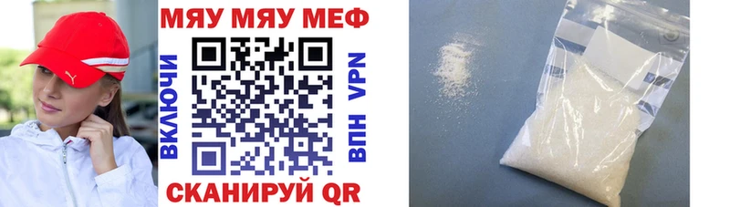 МЕФ мяу мяу  дарнет шоп  Заозёрск 