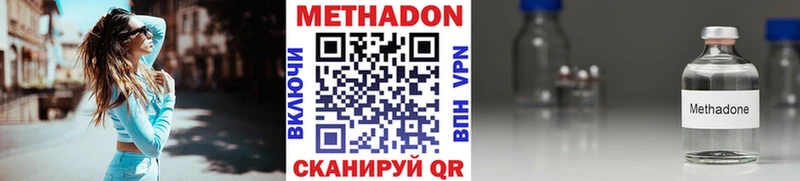 МЕТАДОН мёд где купить наркотик Заозёрск